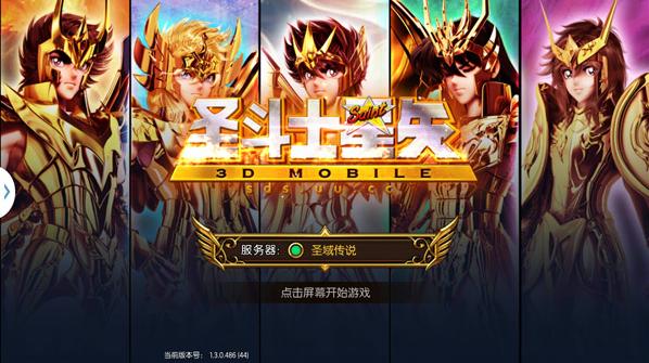 圣斗士星矢重生手游官方正版,圣斗士星矢重生手游排行