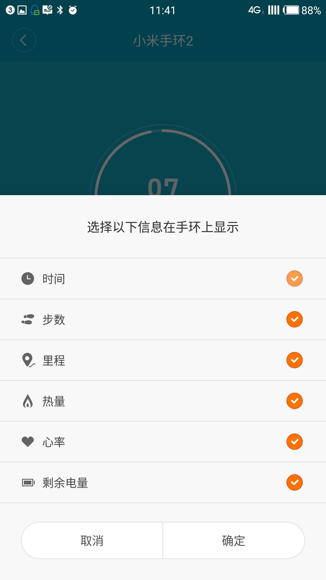 小米手环2代功能最全介绍,小米手环2深度解析