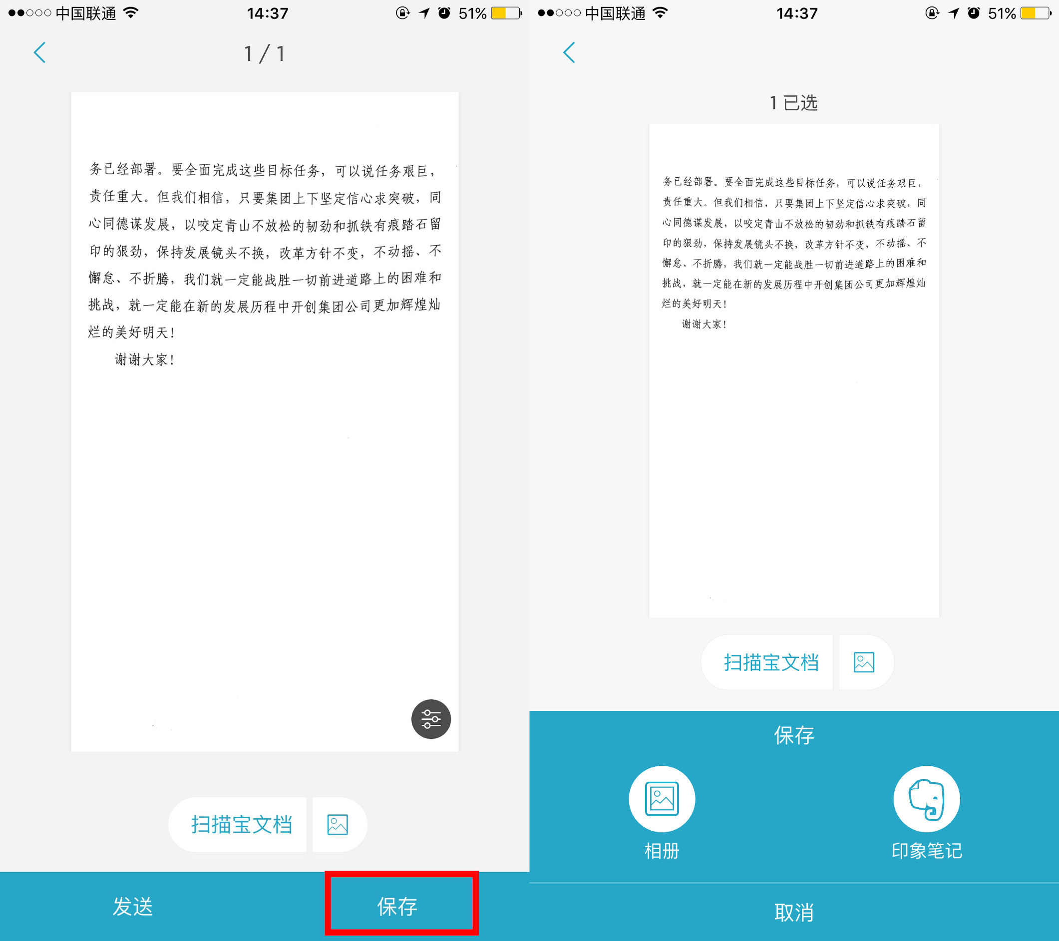 不收费的文档扫描软件,智能扫描高效办公神器