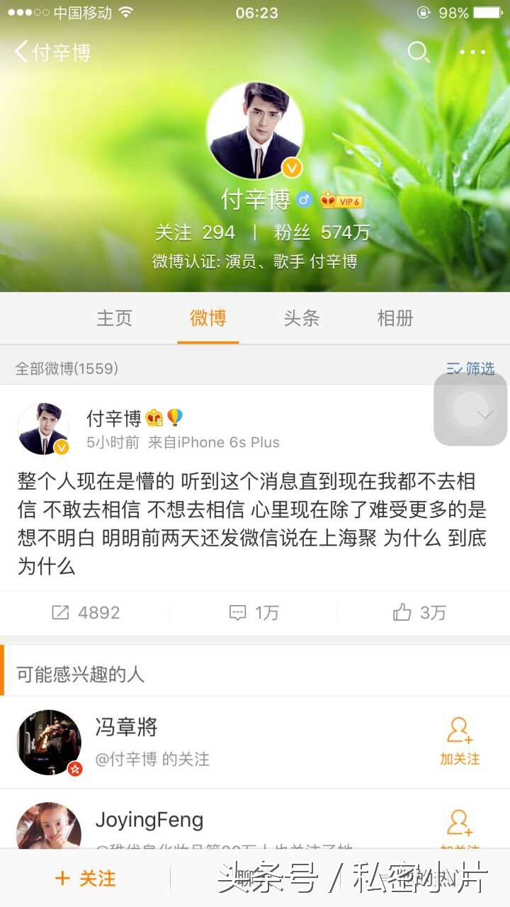 乔任梁上海死亡，原因系患有抑郁症自杀。