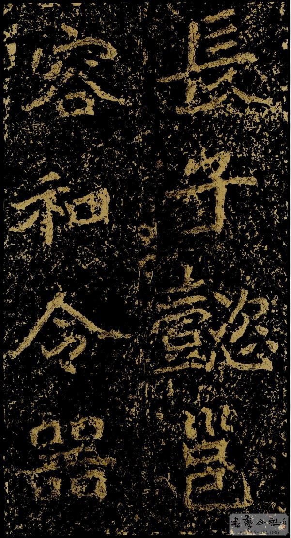 郑文公碑草篆,雄浑大气郑文公碑分上下两碑