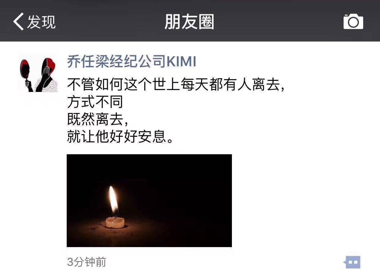 乔任梁死亡事件影响,明星谈乔任梁去世