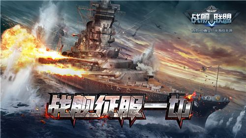 海战手游rts游戏,海战rpg游戏