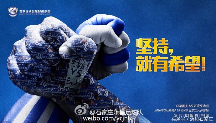 永昌球迷亚冠加油,永昌开场球迷呐喊