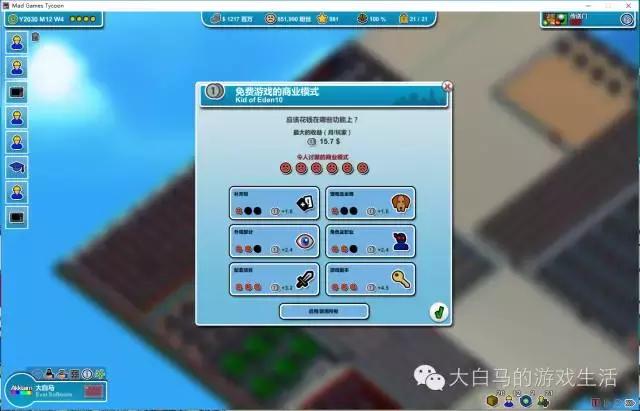 疯狂游戏大亨怎么开发引擎,疯狂游戏大亨相关游戏