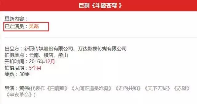 斗破苍穹吴磊与辛芷蕾的吻戏,斗破苍穹吴磊辛芷蕾美杜莎