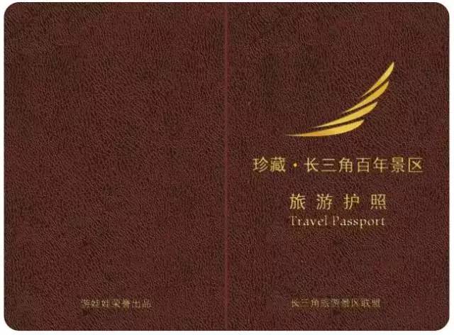 上海出境旅游特价,江浙沪旅游护照