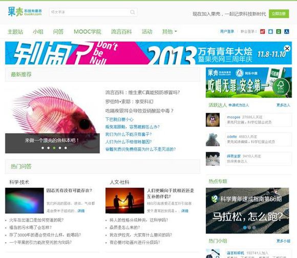 十五大良心网站，不信你一个没中枪！