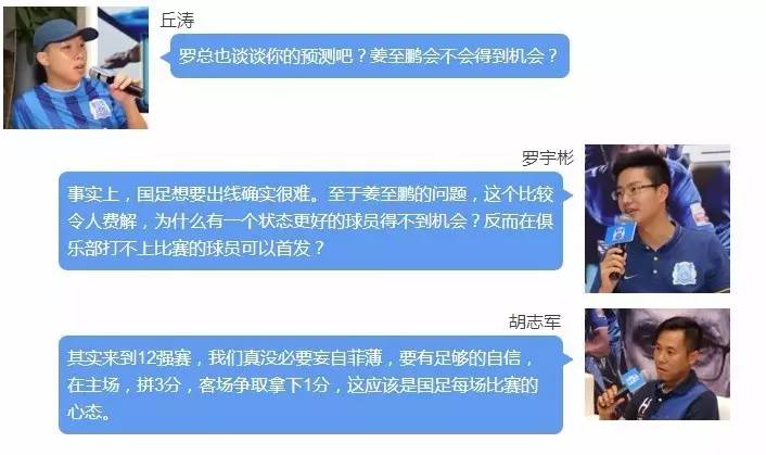 名记名宿谈皇马,足球大咖谈青训