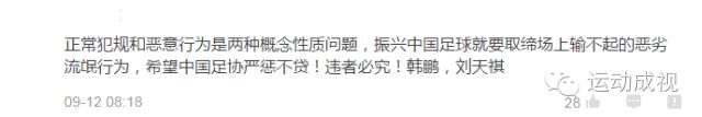 中国足球新星张修维惨遭前国脚粗野蹬踏！他的反应却是.....