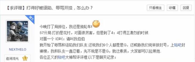 守望先锋是怎么判定外挂的,守望先锋有几种外挂