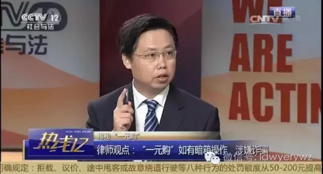 一元购手机有什么套路,央视曝光一元购活动