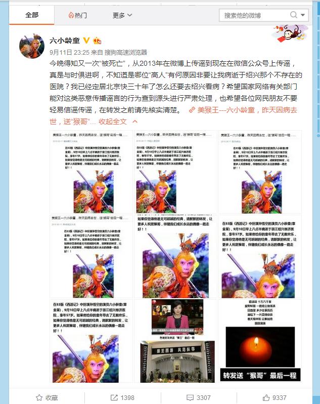 六小龄童报案最新消息,六小龄童维权之路