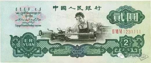 人民币的圆和元是什么意思,人民币大写的园还是圆