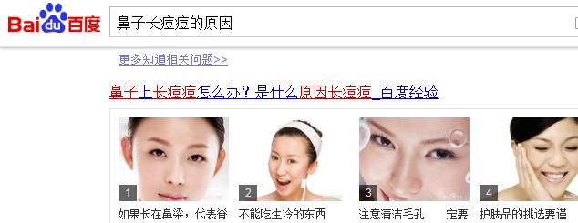 互联网创业资源的获取,互联网草根