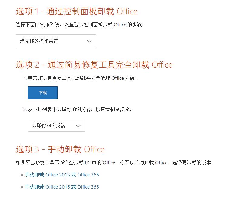 office365离线安装包安装教程,officetoolplus安装office方法