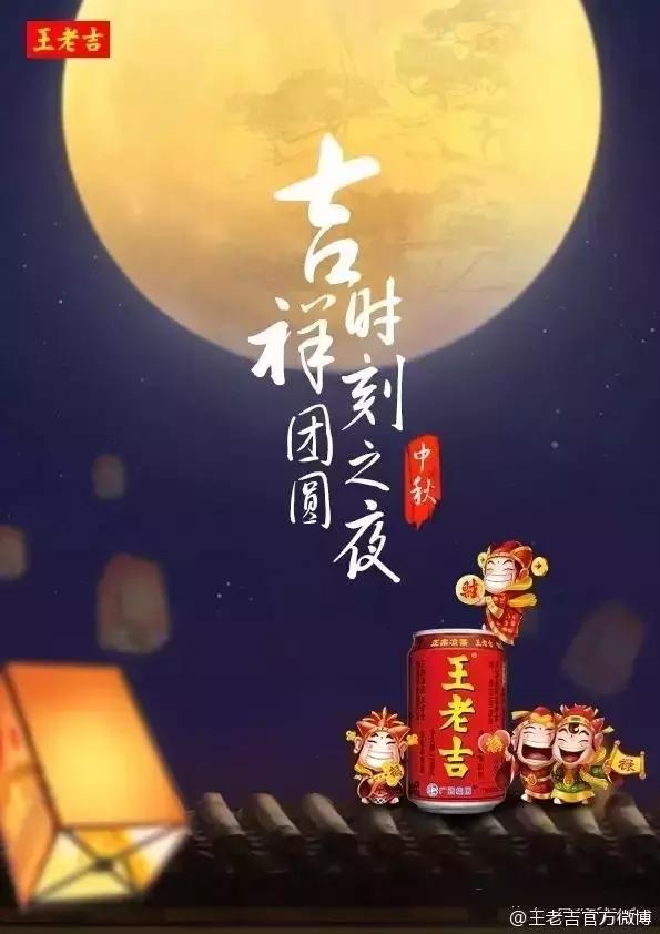 各品牌中秋节借势,中秋节借势营销