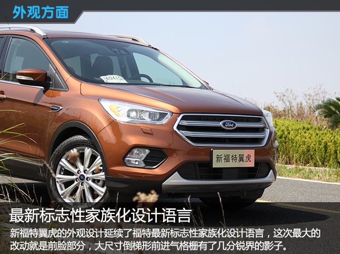 插上翅膀飞,长安福特翼虎试驾视频