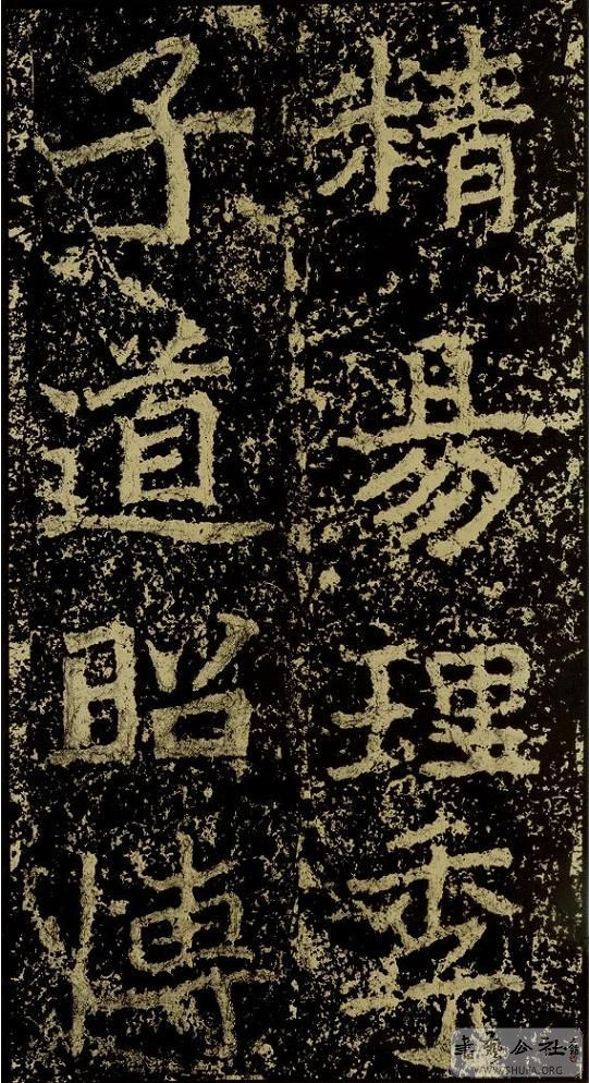 郑文公碑草篆,雄浑大气郑文公碑分上下两碑