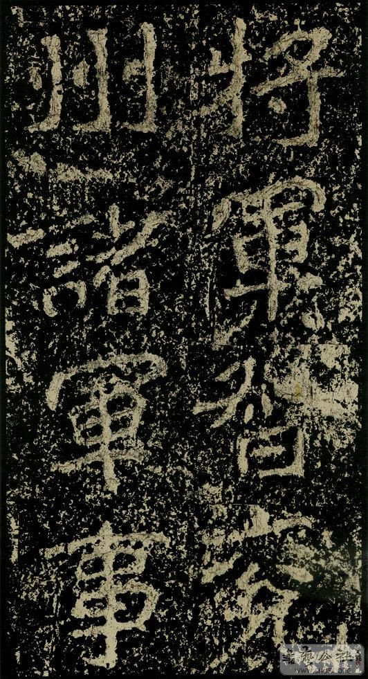 郑文公碑草篆,雄浑大气郑文公碑分上下两碑