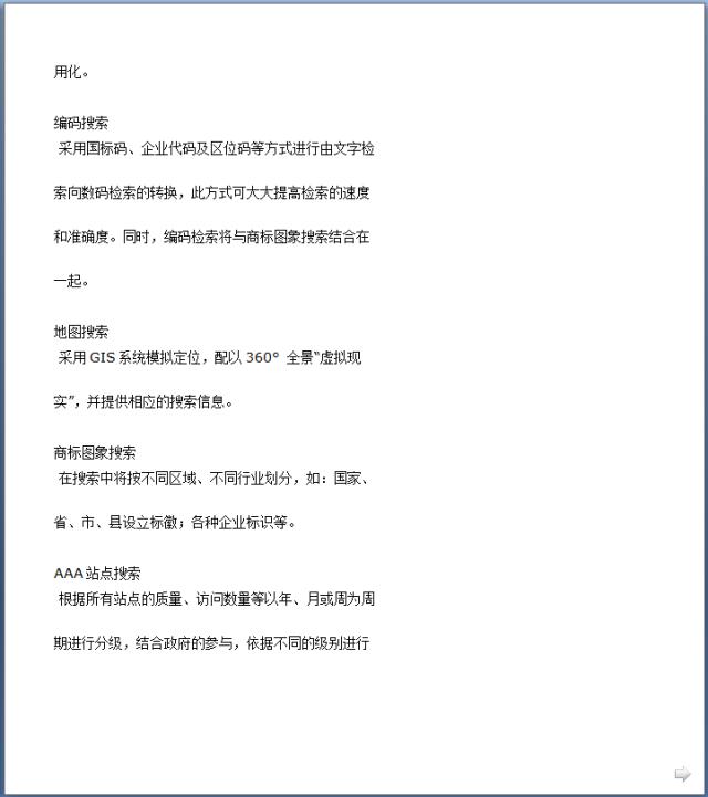 网站项目商业计划书,餐饮商业计划书经典案例