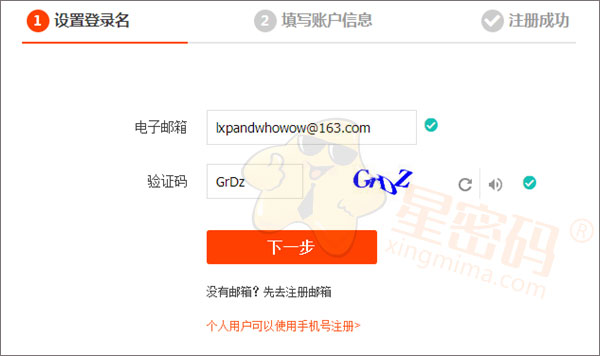 手机开淘宝网店怎么注册,淘宝怎么注册公司的网店