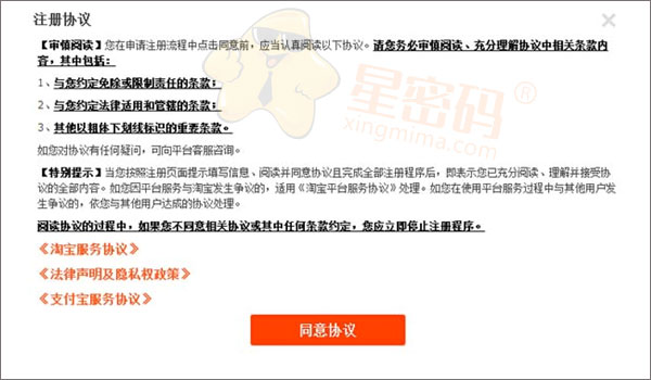 手机开淘宝网店怎么注册,淘宝怎么注册公司的网店