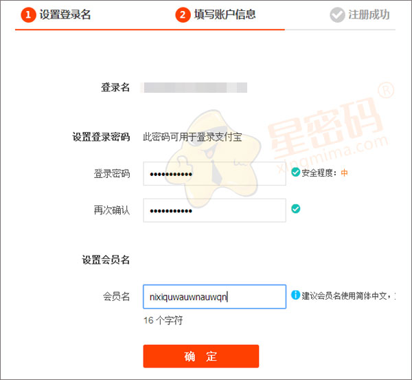手机开淘宝网店怎么注册,淘宝怎么注册公司的网店