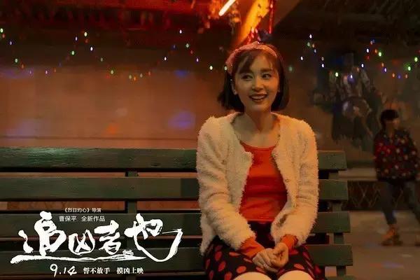 看《追凶者也》后，被这位献出了福利的妹子迷住了！