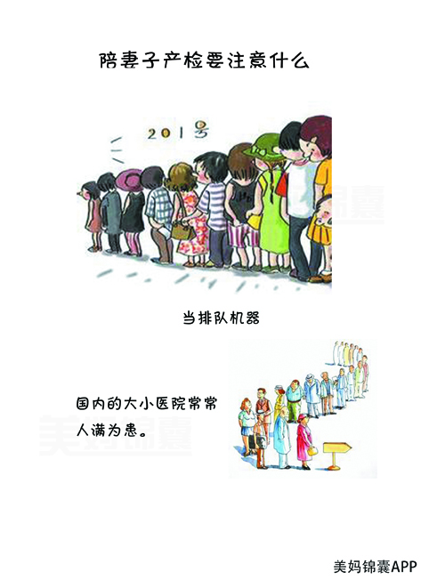 产检一般老婆自己去还是老公陪着,陪老婆产检有什么规定