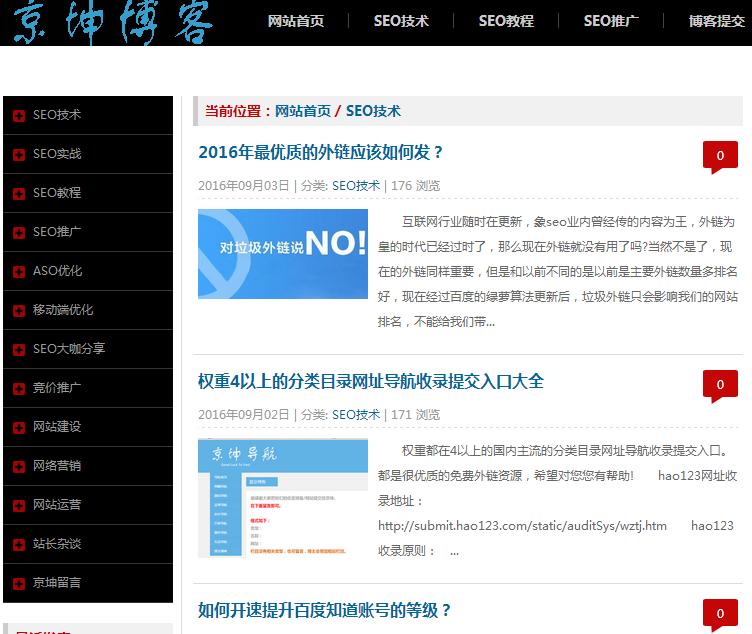 seo研究成功案例,seo研究中心百度云