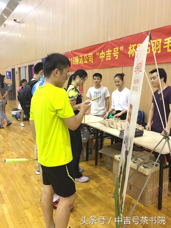 速度与慢生活的碰撞腾讯团队举办“中吉号”杯BG羽毛球赛