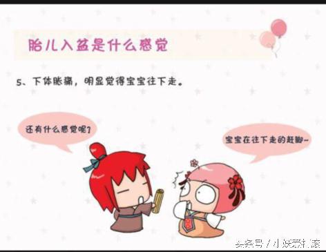 34周宝宝就入盆了大概多久会生,孕35周怎么知道入盆了