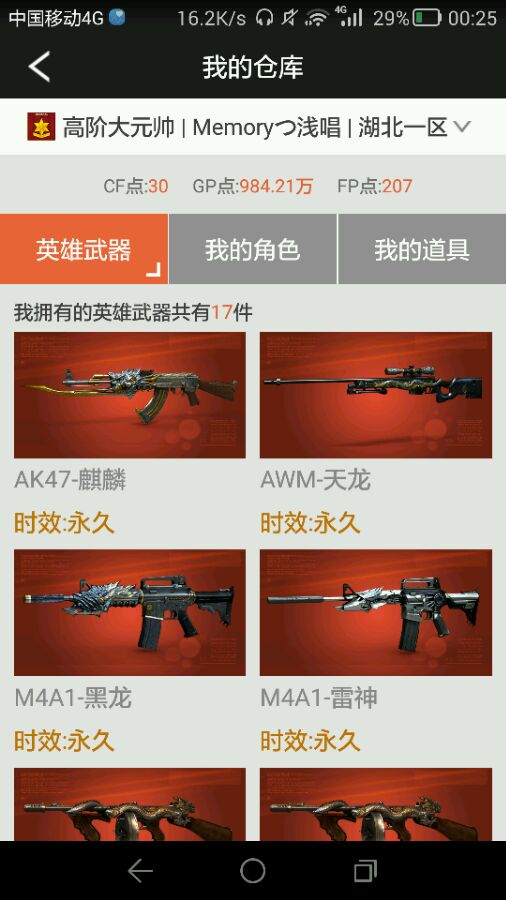 cf鍥炲繂褰曡嚧鏁浘缁忕殑绌胯秺鐏嚎,cf鍗佸勾鐏嚎鍘嗙▼