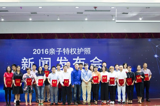 亲子出行带什么护照,上海亲子护照