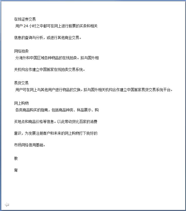 网站项目商业计划书,餐饮商业计划书经典案例