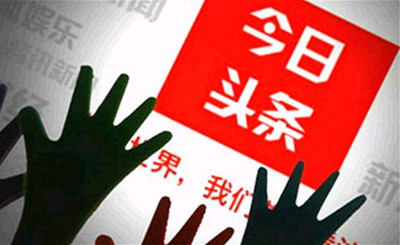 *今条头日**竞品分析