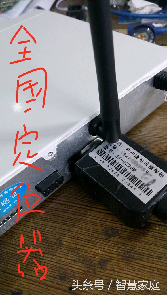 免定位户户通全国通用型,免定位户户通会被封吗