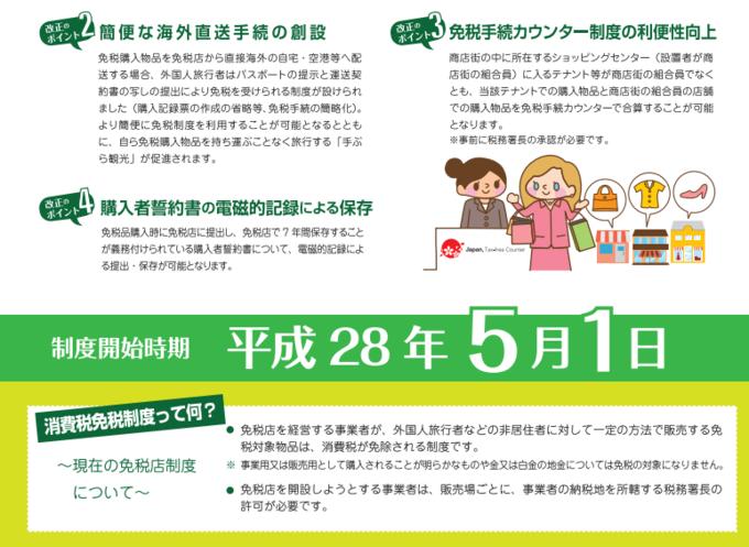 日本拟不再允许留学生免税购物,中国日本2021免税政策