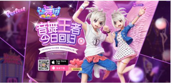 劲舞团新手游,舞动青春劲舞团