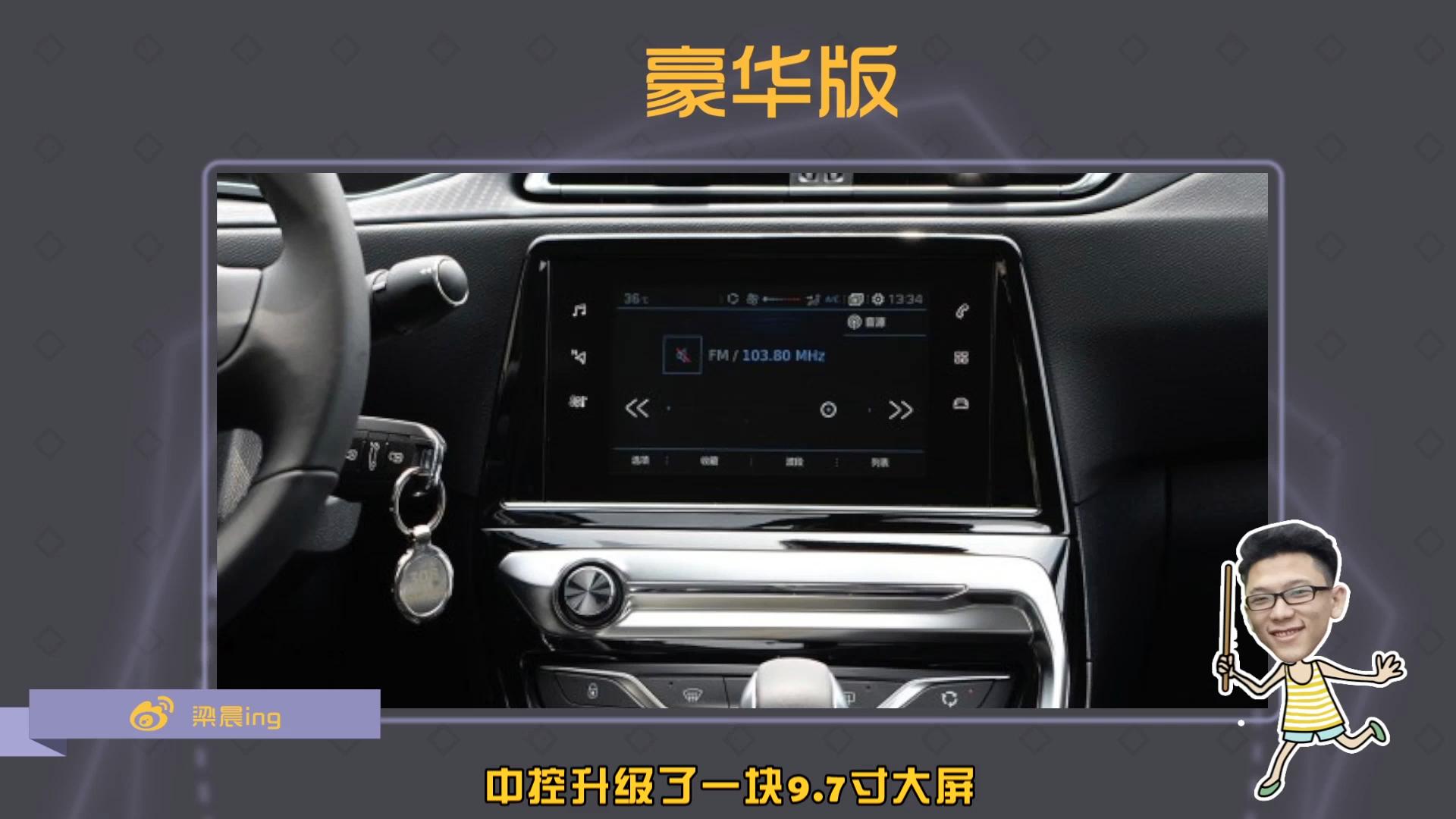 标致3082017款1.6自动豪华评测,标致308s1.6t自动劲驰版试驾体验