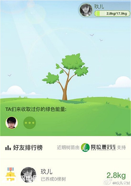 支付宝玩“复古”路线？“偷菜“已成斗趣集结地？