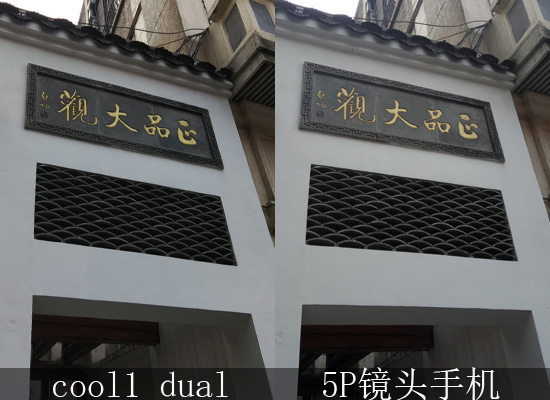 cooldual1参数,cool1dual生态手机