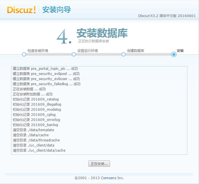 discuz免费虚拟主机,阿里云网站怎么更换虚拟主机