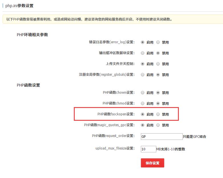 discuz免费虚拟主机,阿里云网站怎么更换虚拟主机