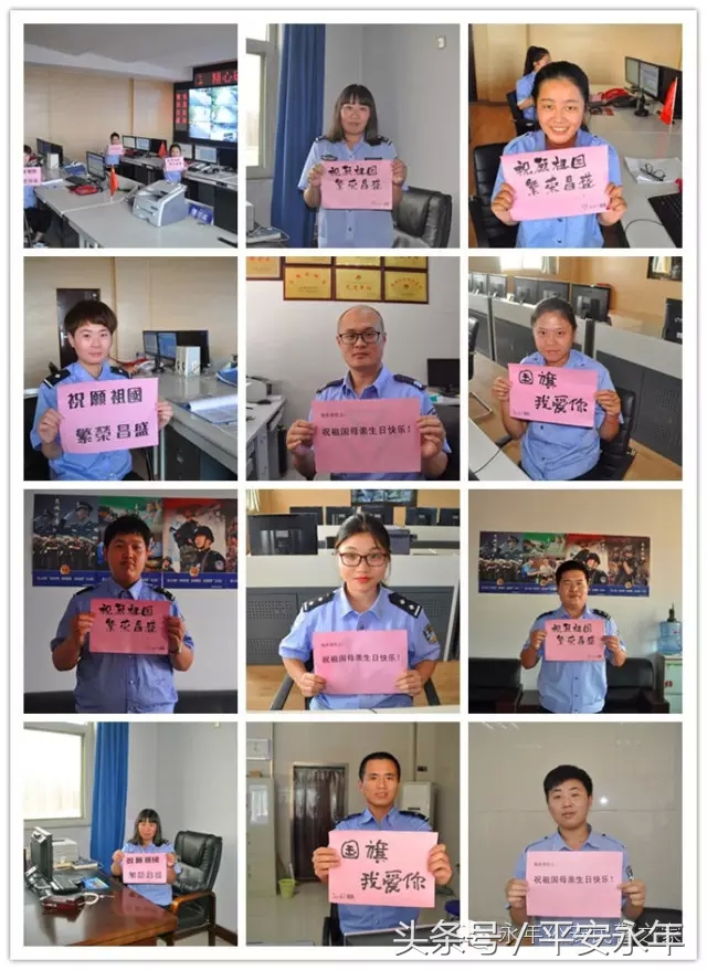 国庆节特辑二|我和*旗国**合个影