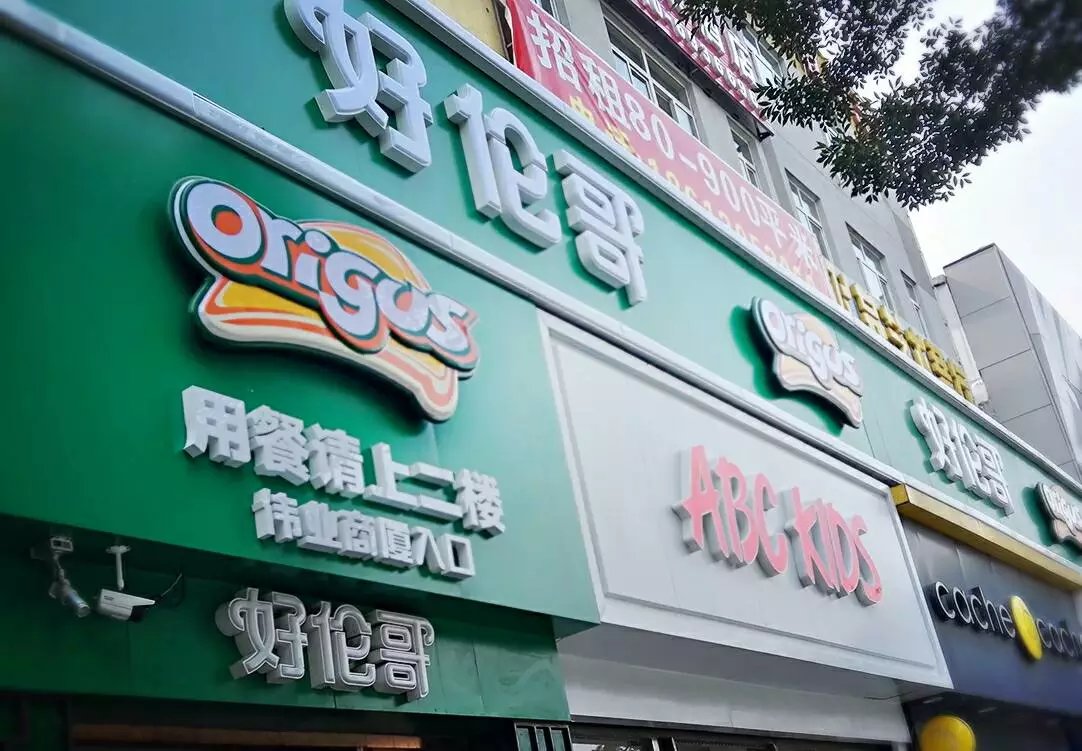 好伦哥海鲜自助回龙观,北京好伦哥海鲜自助餐