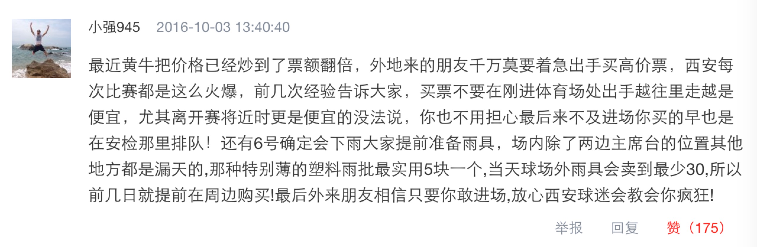 中叙之战比赛最终结果,中叙之战的结果