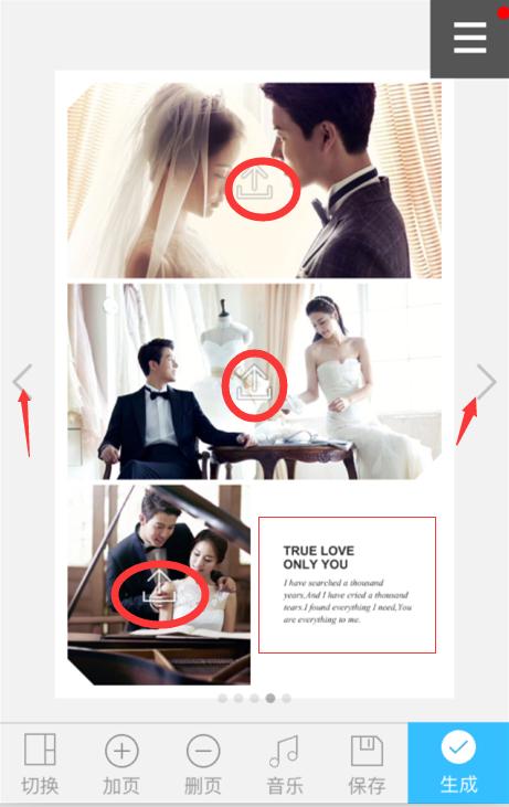 微信朋友圈如何制作婚礼请帖,婚礼请帖制作用什么软件