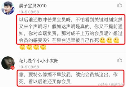 芒果tv为什么充不了会员,芒果tv停用了会员怎么办